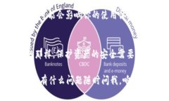   在 TPWallet 中安全关闭授