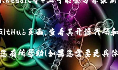 要查看TPWallet的公链信息，您可以访问他们的官方网站或相关的区块链浏览器。以下是一些获取TPWallet公链信息的方法：

1. **官方网站**：
   - TPWallet的官方网站通常会提供最新的项目动态、公告以及公链的相关信息。您可以在网站上找到白皮书、技术文档以及其他重要资源。

2. **区块链浏览器**：
   - 使用区块链浏览器（例如Etherscan, BscScan等）来查看相关的公链数据。您可以输入TPWallet的合约地址，查看交易、区块信息等。

3. **社区和社交媒体**：
   - TPWallet在社交媒体平台（如Twitter、Telegram、Reddit等）上可能会分享最新动态和信息，可以关注他们的官方账户获取实时更新。

4. **GitHub或代码托管平台**：
   - 如果您对技术细节感兴趣，可以访问TPWallet的GitHub页面，查看其开源代码和开发进度更新。

以上是一些有效获取TPWallet公链信息的方法，希望对您有所帮助！如果您需要更具体的信息，欢迎再问我！