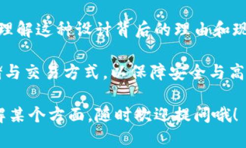 在TP Wallet中，目前的确只允许在相同网络下进行切换，这意味着用户不能跨网络切换代币或账户。为了更好地理解这一点，我们可以深入探讨几个相关的主题，包括TP Wallet的工作原理、网络切换的限制及其原因，以及未来可能的改进方向。

什么是TP Wallet？
TP Wallet是一个去中心化的钱包，主要用于存储和管理加密货币。它支持多种代币和资产，用户可以通过手机应用或浏览器插件进行访问。

相同网络切换的定义
在TP Wallet中，相同网络切换意味着用户只能在同一个区块链网络内的代币之间进行转换，例如从以太坊网络的某个代币转换到同样是以太坊网络的另一个代币。用户无法将以太坊网络的代币切换到币安智能链网络（BSC）或其他区块链网络。

为什么会有这样的限制？
这种设计最初是出于安全性和技术实现的考虑。不同的区块链网络使用不同的协议和规则，因此，跨网络切换需要复杂的跨链技术，这可能会增加安全风险和技术难度。

跨链技术的挑战
跨链技术可以让不同区块链之间进行信息和价值的交换，但目前这个领域尚不成熟。涉及到多个网络的协议、合约、用户体验等层面的兼容性问题，都是巨大的技术挑战。

现阶段用户的应对策略
如果你需要在不同网络之间进行代币转移，你可以考虑使用中介服务如去中心化交易所（DEX）。例如，某些DEX可以支持跨链交易，用户可以在这些平台上完成资产的转移。

未来的展望
随着区块链技术的发展，未来可能会有更安全有效的跨链解决方案出现，这将使得像TP Wallet这样的应用能够更加灵活地支持不同网络之间的资产交换。

小结
虽然TP Wallet目前只允许相同网络的切换，这在一定程度上确实限制了用户的操作灵活性，但我们也可以理解这种设计背后的理由和现阶段技术的限制。随着技术的进步和用户需求的上升，希望未来能看到TP Wallet在跨链功能上的改善。

说实话，用户在使用TP Wallet时，最重要的是要了解自己的需求和当前技术的局限性，合理安排代币的存储与交易方式，以保障安全与高效。

希望这能够帮助你更好地理解TP Wallet的网络切换限制及相关信息！如果你有其他问题或者想进一步了解某个方面，随时欢迎提问哦！