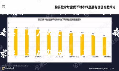 关于TPWallet下载链接的问题，通常可以通过以下几个步骤来确认和解决：

1. **官方渠道**：首先，确保你是从TPWallet的官方网站或其官方社交媒体渠道获取下载链接的。很多时候，第三方网站提供的链接可能是过时的或者不安全的。

2. **检查浏览器设置**：有时候，浏览器的安全设置会拦截下载文件。你可以检查一下浏览器的下载文件夹，看看是否有已下载的文件同时查看浏览器的安全提示。

3. **网络问题**：确认你的网络连接正常，有时网络波动会导致下载失败。

4. **更新软件**：如果下载链接确实有问题，可以尝试清除浏览器缓存和Cookies，或者换一个浏览器试试。

5. **社区反馈**：可以在TPWallet的社区论坛或者社交媒体上查看其他用户的反馈，看看是否有其他人也遇到相同的问题。

如果以上步骤都无法解决问题，建议联系TPWallet的客服支持，寻求进一步的帮助和指导。