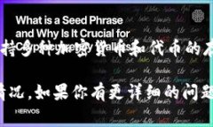 在TPWallet中，“YLF”通常指