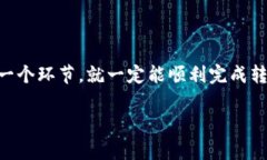 jiaoti如何通过TPWallet将资金