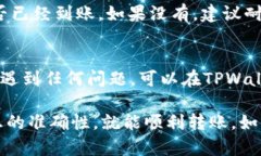 在TPWallet中转出USDT可以分