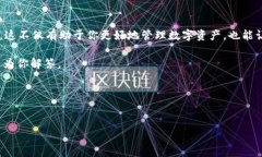 随着区块链技术的发展，