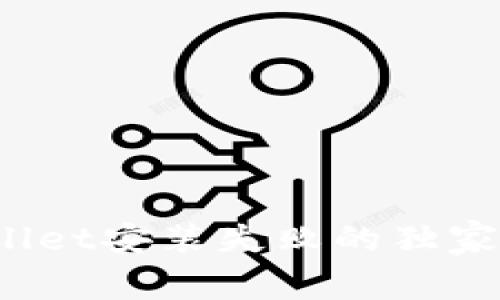 专家揭秘：TPWallet安装失败的独家秘诀与解决方案