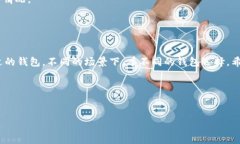 在2023年，数字货币钱包的