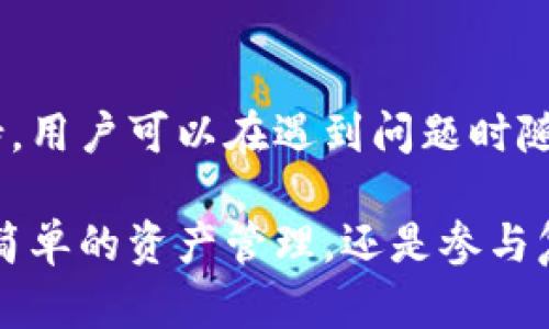 在TPWallet中，Ethereum（以太坊）钱包是基于以太坊区块链网络的。TPWallet支持多种区块链资产，其中以太坊作为智能合约和去中心化应用（DApp）的主要平台，其钱包允许用户存储、发送和接收以太坊（ETH）及其基于ERC-20标准的代币。

### 以太坊的网络特点

以太坊网络是一个开源的区块链平台，最初由Vitalik Buterin提出。它的主要特点包括：

1. **智能合约**：以太坊允许开发者创建智能合约，这些合约在特定条件被满足时自动执行，避免了某些中介的介入。
   
2. **去中心化应用（DApps）**：以太坊支持一种新的去中心化应用（DApps）的形式，许多项目构建在其上。

3. **费用系统**：在以太坊网络上进行交易需要支付“Gas”的费用，这是用户在执行合约或转移资产时给矿工的一种报酬。

4. **ERC-20和ERC-721代币**：以太坊支持多种代币标准，其中最常见的是ERC-20（用于代币）和ERC-721（用于非同质化代币）。

### 如何在TPWallet中使用以太坊钱包

使用TPWallet中的以太坊钱包非常简单。用户只需要创建一个钱包账户，记住私钥和助记词，以确保资产安全。具体步骤如下：

1. **下载TPWallet应用**：你可以在手机应用商店中搜索并下载TPWallet。
   
2. **创建新钱包**：在应用中选择创建新钱包，遵循提示设置安全密码并保存私钥和助记词。

3. **存入以太币**：通过兑换交易所或者从其他钱包转入ETH到你的TPWallet以太坊钱包地址。

4. **管理资产**：TPWallet提供了一系列管理功能，包括查看账户余额、历史交易记录、发送和接收以太币等。

### 社区与支持

以太坊有一个活跃的开发社区，常常共享新工具和资源，同时TPWallet也提供了丰富的帮助文档和社群支持，用户可以在遇到问题时随时寻求帮助。

总之，TPWallet中的以太坊钱包是一个非常方便的工具，可以让用户在以太坊网络上进行多种操作，无论是简单的资产管理，还是参与复杂的去中心化应用。