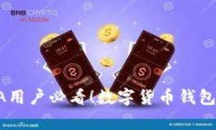 专家分析：ADA用户必看！