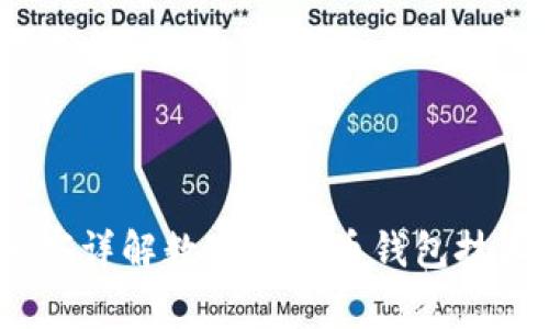 独家揭秘：专家详解数字人民币钱包技术的运作秘诀