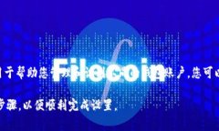 TPWallet的设置名称可以根据