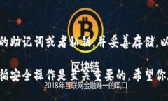 下载 TPWallet 的官网版本，