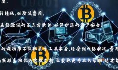 要确定使用TPWallet进行跨链