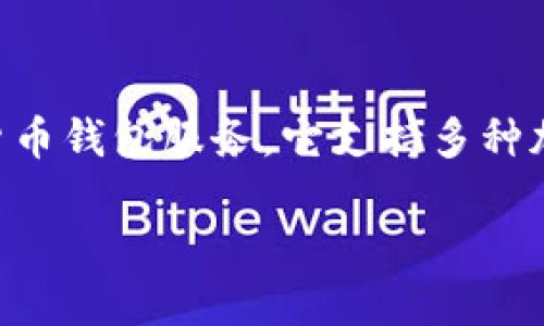 TPWallet是一个来自中国的数字资产管理平台，致力于为用户提供安全、便捷的加密货币钱包服务。它支持多种加密资产的存储和管理，并提供了友好的用户界面，便于用户进行数字资产交易和管理。

如果你想知道更多关于TPWallet的功能、优势以及使用体验，欢迎提出具体问题！