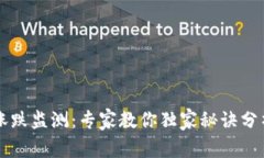 TPWallet涨跌监测：专家教你