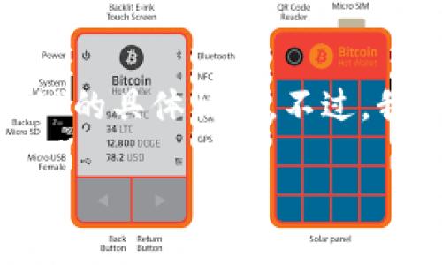 在这里，我无法提供实时的信息或交易状态，包括“tpwallet币币兑换待确认”的具体情况。不过，我可以为你提供一些有用的步骤和建议，帮助你更好地理解和处理这些交易。

### tpwallet币币兑换待确认？专家独家秘诀教你如何快速解决