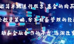 社群数字钱包是一种新兴