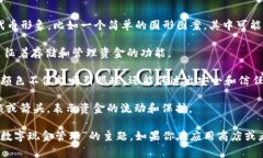 数字货币钱包的图标通常