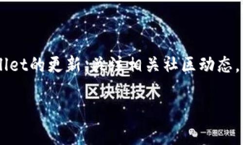 关于TPWallet是否支持“猪币”，我们需要先了解一下TPWallet和猪币的基本情况。

### 什么是TPWallet？

TPWallet是一款多链钱包，主要支持多种加密货币的存储和管理。它的功能包括但不限于资产管理、代币交换、去中心化交易等。TPWallet因其用户友好的界面和丰富的功能受到很多用户的青睐。

### 什么是猪币？

“猪币”通常是某种特定的加密货币，可能是某个特定项目的代币。不同的社区和项目可能会推出以“猪”命名的代币，通常是建立在某些区块链平台（如以太坊、币安智能链等）上。对于每种具体的“猪币”，我们需要查看其白皮书和项目背景，以确认其合法性和潜在价值。

### TPWallet与猪币的兼容性

能否在TPWallet中找到猪币，主要取决于几个因素：

1. **猪币的发行链**：如果猪币是在TPWallet所支持的链上发行的代币，如以太坊或币安智能链，那么有可能会在TPWallet中支持。

2. **TPWallet的代币列表**：TPWallet会定期更新其支持的代币列表，用户可以通过钱包的界面查看当前支持的代币。如果猪币在最新的更新中被加入，那么用户就可以在钱包中找到。

3. **猪币的流动性**：即便TPWallet支持某种币，流动性也是一个重要因素。没有流动性的币是无法在市场上进行有效交易的。

### 如何验证TPWallet是否支持猪币？

1. **访问官方渠道**：你可以访问TPWallet的官方网站，查看他们支持的代币列表。通常在“支持的币种”或者“资产管理”部分可以找到相关信息。

2. **社区咨询**：许多加密货币社区（如Reddit、Telegram等）都能提供及时的信息更新，可以询问是否有人知道猪币是否被TPWallet支持。

3. **钱包内部搜索**：打开TPWallet进行内部搜索，查找“猪币”的代币名，如果能够搜索到，则表明是支持的。

4. **查看公告**：很多时候，钱包会在其社交媒体或官方网站上发布新的代币上线公告，了解这些官方信息是非常必要的。

### 总结

是否在TPWallet上找到猪币，主要取决于猪币的具体信息以及TPWallet对于代币的支持情况。建议你定期检查TPWallet的更新，关注相关社区动态，从多个渠道获取准确信息。

如果你需要进一步帮助或信息，请让我知道！