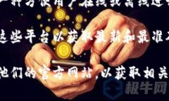 我无法提供实时的信息更新，但我可以为你提供