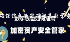 如果你在使用TPWallet时不小