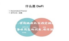 TPWallet的资产能够提现吗？