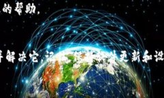 在使用tpwallet时，如果频繁