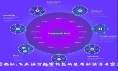独家揭秘：飞天诚信数字
