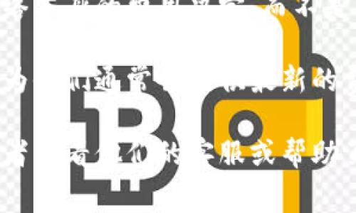 关于 tpwallet 的充币手续费，不同的币种可能会有不同的手续费。这些费用通常由区块链网络本身的费用决定，而不是由 tpwallet 设置。一般来说，手续费可能会受到当前网络拥堵情况的影响。

如果你想了解具体的手续费，建议你直接在 tpwallet 的应用或官方网站上查看相关信息，因为他们通常会提供最新的费率和可能的变动。此外，每个交易的费用可能会在发起时显示出来，确保在充币之前查看清楚。

要确认具体的充币手续费和任何潜在的费用，最直接的方式还是登录你的 tpwallet 账户，或者查看他们的客服或帮助页面，以获得最新的和最准确的信息。