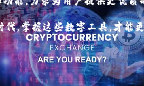 什么是TPWallet的闪兑功能？

TPWallet的闪兑功能是一种便捷的数字资产交换服务，可以让用户在不同的Token之间快速兑换，而不需要复杂的流程或高额的费用。这种闪兑服务特别适合那些想要迅速完成交易的用户，尤其是在市场波动较大的情况下，能够实时把握投资机会，你懂的！

TPWallet闪兑的工作原理

简单来说，TPWallet的闪兑功能通过去中心化交易所（DEX）实现。在用户提交闪兑请求后，系统会自动将用户指定的Token转换为目标Token。这一过程通常是通过智能合约来完成的，这样即保证了交易的安全性，又提高了执行的效率。通过这种方式，用户无需中介参与，能够在几秒钟内完成兑换，真的是特别方便啊。

为什么选择TPWallet的闪兑？

很多人可能会问，“市面上有那么多闪兑服务，为什么我选TPWallet？”这里有几个理由：

ul
    listrong高效率：/strongTPWallet的闪兑服务不仅快速，而且用户体验友好，无需复杂操作。/li
    listrong安全性：/strong利用区块链技术保障用户资金的安全性，让你用得放心。/li
    listrong低费用：/strong相较于传统的交易平台，TPWallet的闪兑功能通常会有更低的服务费用。/li
    listrong多样化的Token支持：/strong支持多种主流Token，用户可以依据个人需求选择合适的兑换。/li
/ul

如何使用TPWallet的闪兑功能？

使用TPWallet的闪兑功能其实非常简单，下面是一些基本的步骤：

ol
    listrong下载并注册TPWallet：/strong首先，你需要在app store或官网下载安装TPWallet，注册账户。/li
    listrong充值钱包：/strong通过各种渠道（如转账，充值码等）将Token充值到你的TPWallet中。/li
    listrong选择闪兑功能：/strong在钱包主界面，找到闪兑功能，点进去。/li
    listrong输入兑换信息：/strong选择想要兑换的Token，输入兑换数量，以及想要获得的目标Token。/li
    listrong确认兑换：/strong核对兑换信息无误后，点击确认，几秒钟后你就会发现目标Token已经到账了！/li
/ol

闪兑的注意事项

虽然TPWallet的闪兑服务非常便捷，但在使用时仍需注意一些事项：

ul
    listrong汇率波动：/strong加密货币的市场波动大，闪兑时的汇率可能会有所不同，建议在兑换前了解市场情况。/li
    listrong网络手续费：/strong虽然TPWallet的费用低，但仍然要留意网络上的手续费，避免在高峰期出现意外费用。/li
    listrong资产安全：/strong尽量确保你的私人密钥和助记词安全，避免被盗用。/li
/ul

TPWallet的未来展望

TPWallet作为一个相对较新的数字资产管理工具，其闪兑功能的推出受到了广泛的欢迎。随着用户量的不断增加，TPWallet也在不断其服务和功能，力求为用户提供更优质的体验。未来，我们可以期待TPWallet能够支持更多的Token，拓展其使用场景，让区块链技术更加普及。

总的来说，TPWallet的闪兑功能是数字资产兑换的绝佳选择，简化了交易的复杂度，非常适合想要快速交易的用户。在这个信息化迅速发展的时代，掌握这些数字工具，才能更好地抓住每一个投资机会，未来可期！

TPWallet, 闪兑功能, 数字资产/guanjianci
TPWallet独家揭秘：闪兑功能的使用秘诀与优势！