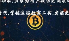 什么是TPWallet的闪兑功能？