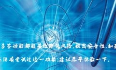 TPWallet 是一个多功能的数