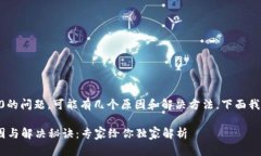 关于TP钱包交易记录资产为