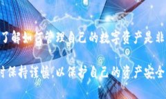 要从 TPWallet 删除一个钱包