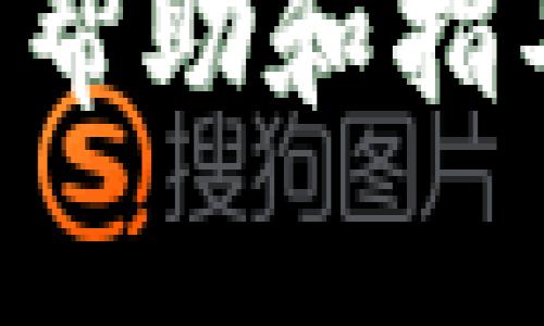 下载问题可能会有多种原因。以下是一些可能的解决方案，可以帮助你解决在 TestFlight 中无法下载 tpwallet 的问题：

### 检查您的网络连接
首先，确保您的设备连接到一个稳定的网络。有时候，Wi-Fi 信号不强或者数据连接不稳定可能会导致下载失败。可以尝试重启路由器或切换到其他网络来看看是否有所改善。

### 确认邀请链接
确保你有正确的 TestFlight 邀请链接。如果邀请链接过期，或者你没有被包含在测试人员列表中，也是无法下载的。在这种情况下，你可以联系应用的开发者以确认你的测试资格。

### 更新 TestFlight 应用
确认你的 TestFlight 应用是最新版本。可以到 App Store 检查是否有更新，如果有，请更新到最新版本。

### 重新启动设备
有时候，简单的重新启动设备会解决很多小问题。尝试重启你的 iPhone 或 iPad，然后再次尝试下载 tpwallet。

### 检查设备兼容性
确保你的设备满足 tpwallet 应用的系统要求。例如，某些应用可能需要较新的 iOS 版本，而旧款设备可能无法下载新的应用。如果你的设备太旧，可能需要考虑更新设备。

### 清理存储空间
确保你的设备有足够的存储空间来下载该应用。如果存储空间不足，下载将无法完成。尝试删除一些不必要的应用或文件，释放出存储空间，再次尝试下载。

### 记录错误信息
如果在下载过程中出现任何错误信息，务必记录下来。这将有助于开发者了解问题所在，提供解决方案。可以在 TestFlight 中寻找相关的支持联系方式，咨询开发者。

### 查看服务器状态
有时，应用的服务器可能会出现问题。如果你可以访问 tpwallet 的官网或者社交媒体，查看是否有相关的公告或者维护提醒，确认服务是否正常。

如果上述方法都无法解决下载问题，建议联系 tpwallet 的支持团队，获取更专业的帮助和指导。他们可以提供更详细的信息，帮助你解决下载问题。希望这能帮助到你，祝好运！