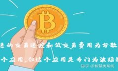 TPWallet波场链是一个基于波