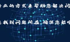 关于“TPWallet已创建但看不