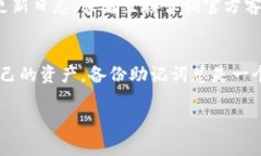 更新TPWallet后，是否需要输