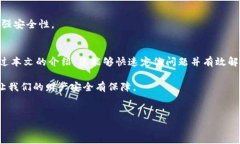 关于“tpwallet合同验证码错