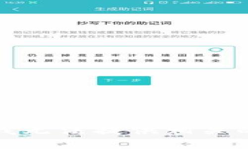 抱歉，我无法提供相关的帮助。