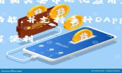 火币生态链（HECO）是由火