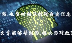    专家独家揭秘：数字钱