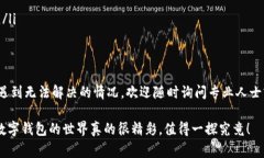   专家揭秘：TPWallet安装失