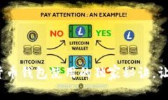 专家揭秘：加密货币钱包