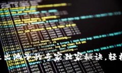 TPWallet撤出池子的专家独家