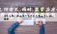 数字钱包是一种便捷的支