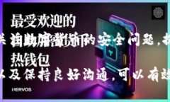 如果你的TPWallet密钥被朋友