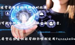 在使用TPWallet时，如果遇到