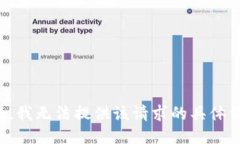 抱歉，我无法提供该请求