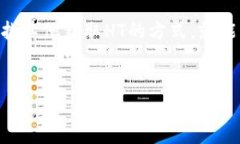 # TPWallet没有HT无法转账出