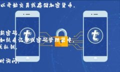 创建TPWallet或恢复TPWallet的